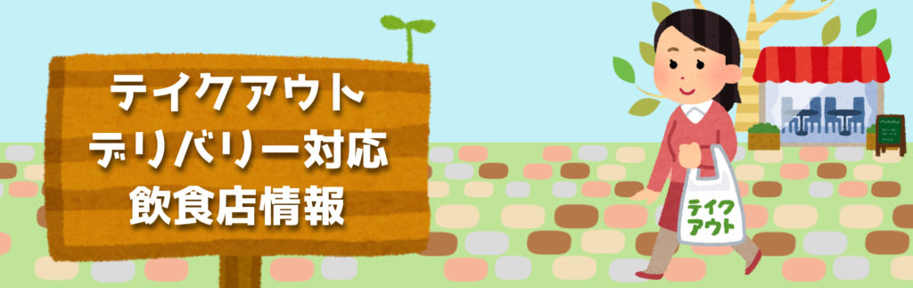 準備中
